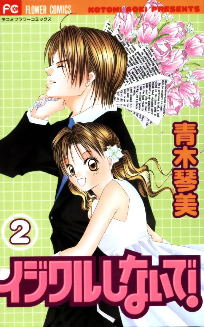 Ijiwaru Shinaide Chapter 5 2